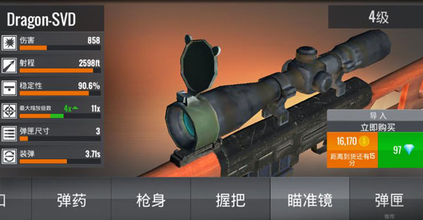 狙击猎手内置菜单版(Sniper 3D)4